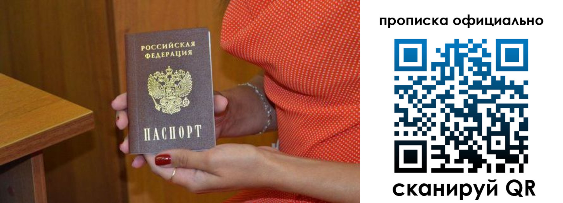 временная регистрация собственник в Новозыбкове