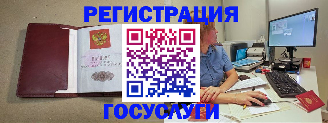 временная регистрация законно в Новозыбкове
