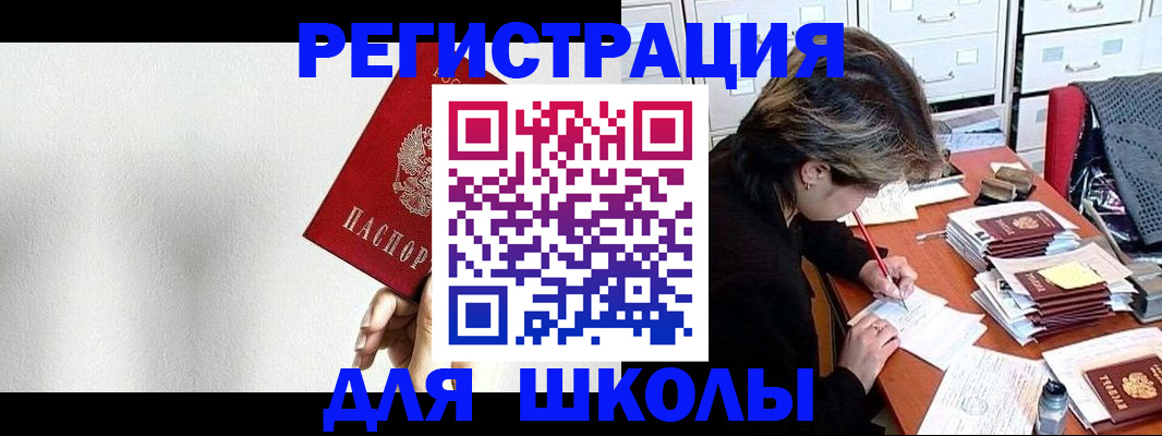 прописка поиск в Новозыбкове