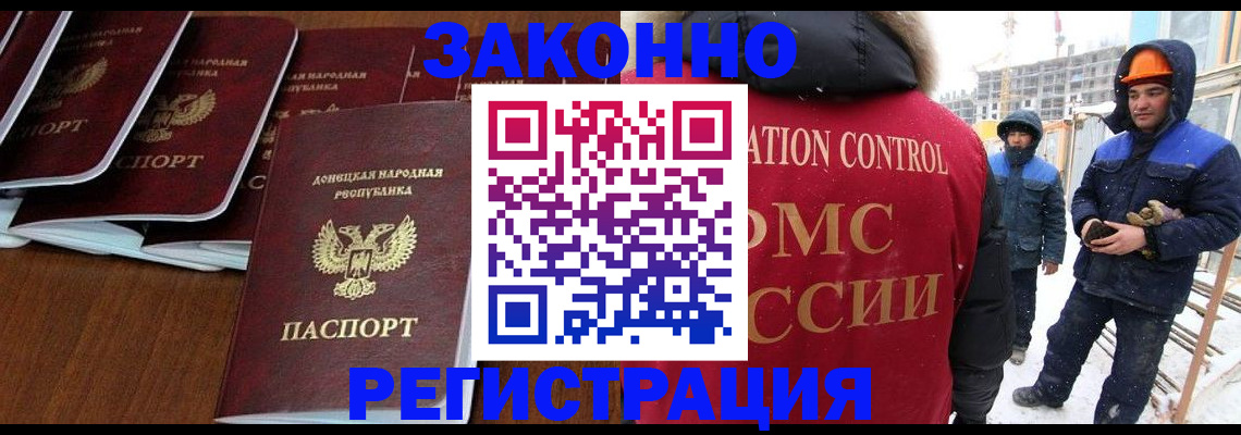 купить прописку в Новозыбкове