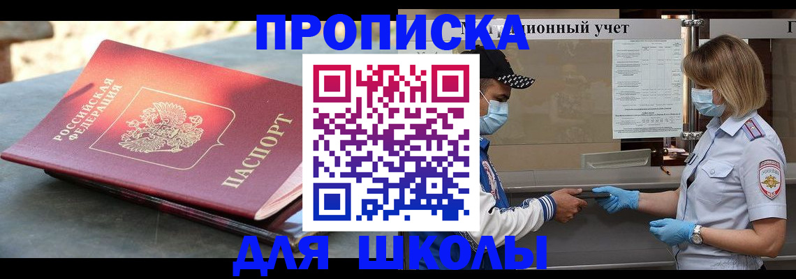 миграционный учет в Новозыбкове